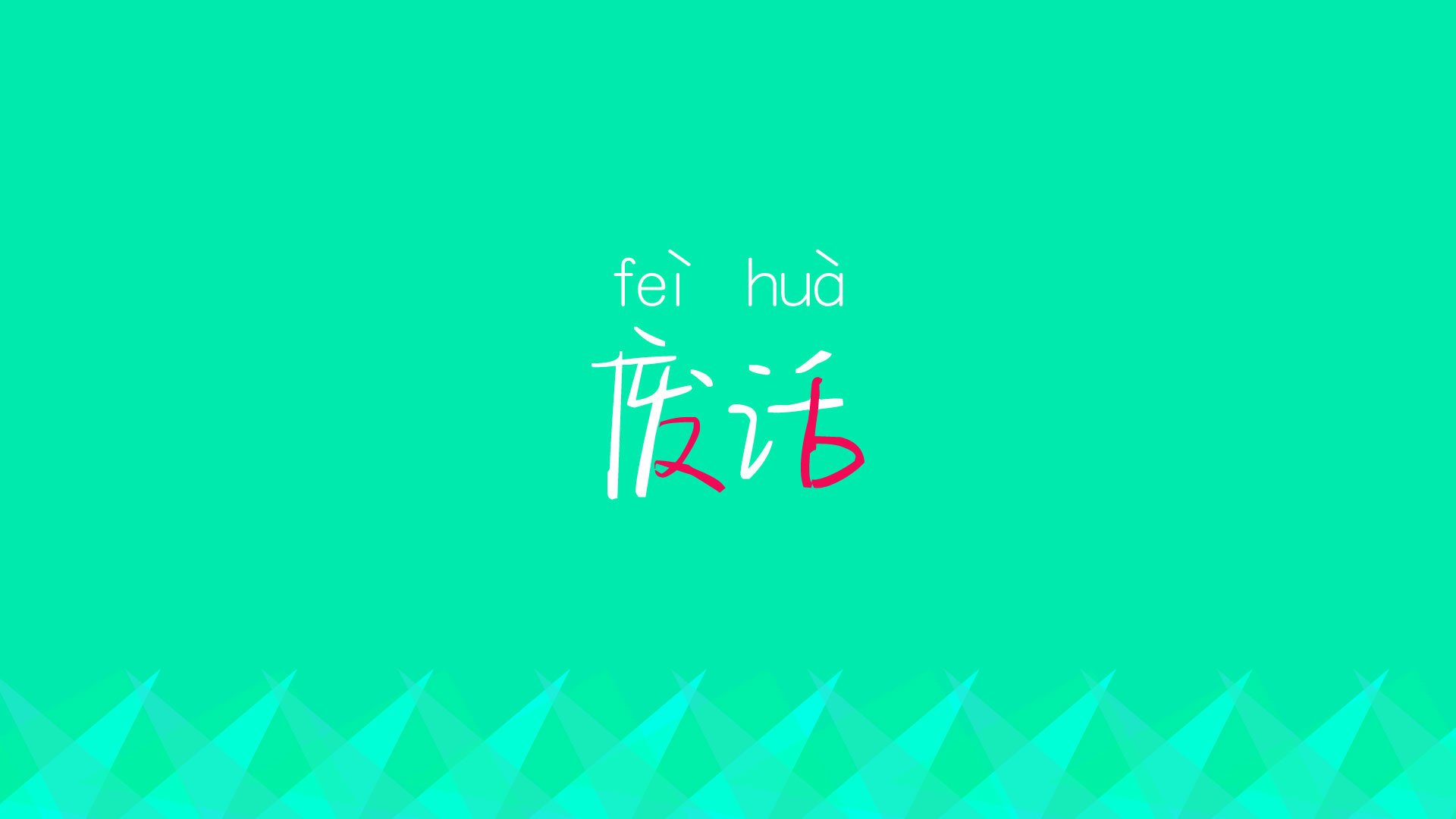 凯撒酋长主场迎战卫冕冠军，挑战强敌，凯撒酋长球衣
